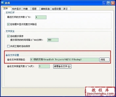 工程保存时提示“备份失败”的原因与解决方案