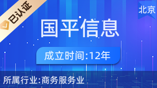 北京马坊国平信息咨询服务部 专业标信息咨询服务的可靠之选